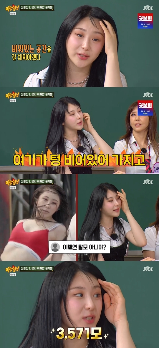 JTBC ‘아는 형님‘ 캡처