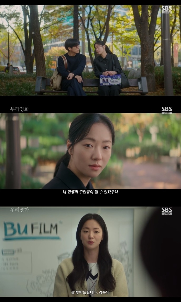 SBS ‘우리영화’ 방송캡처