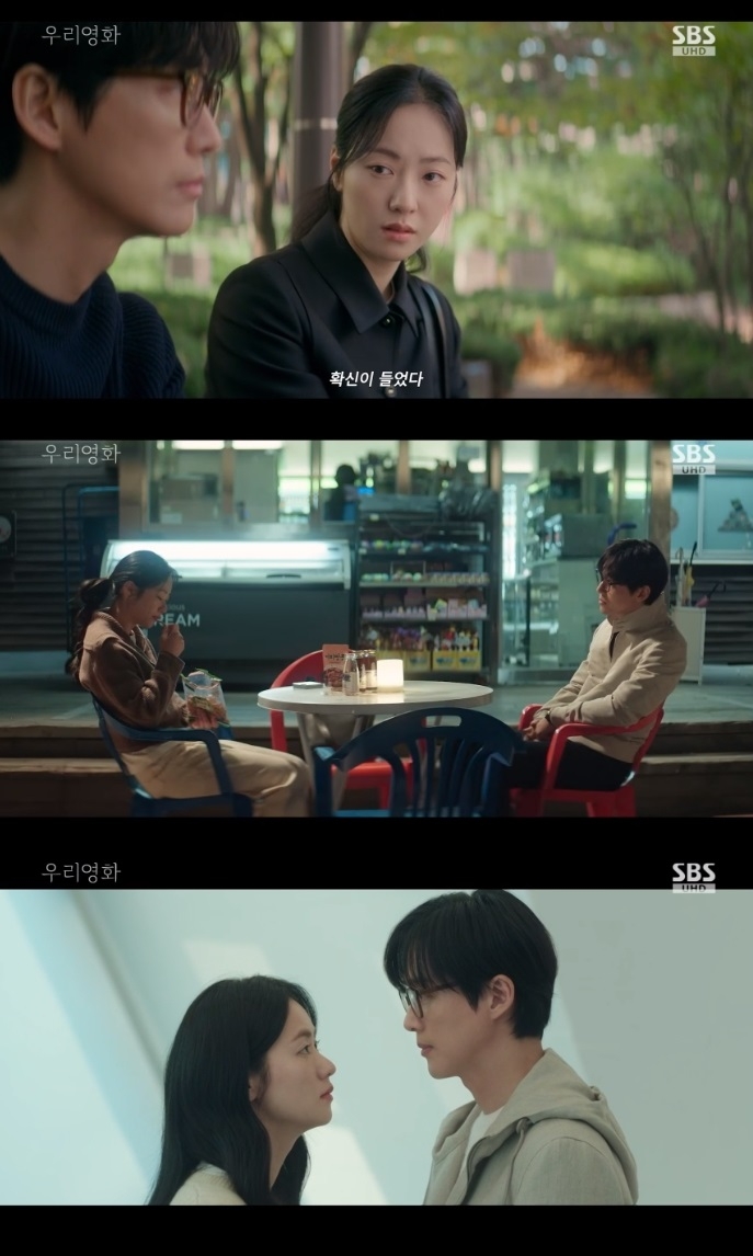 SBS ‘우리영화’ 방송캡처
