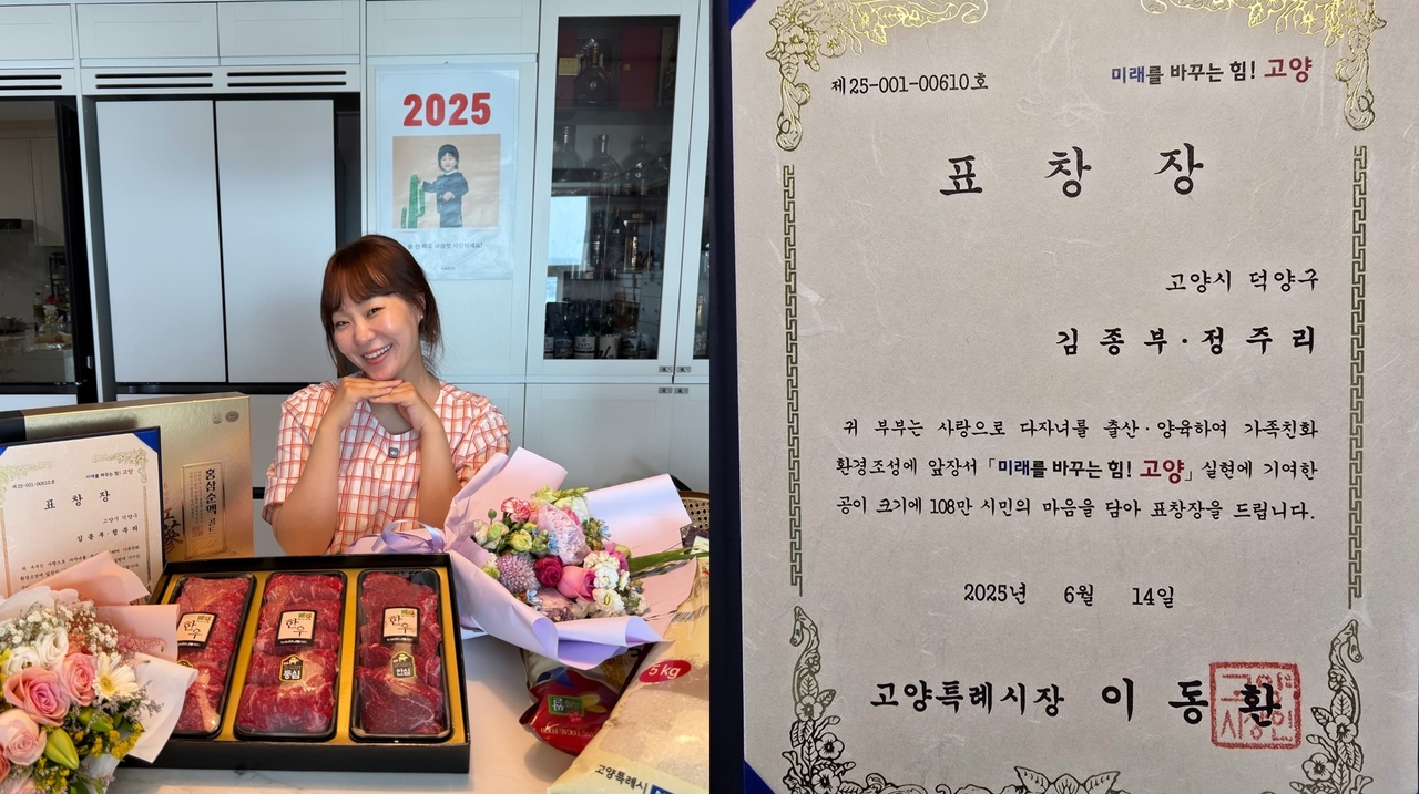 사진=정주리 SNS