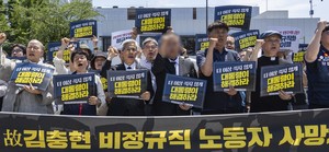 대통령실 인근서 태안화력발전소 산재 노동자 추모문화제…진상규명 촉구