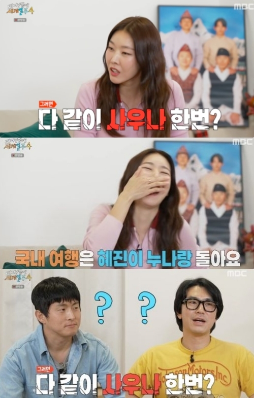 MBC ‘태어난 김에 세계일주4’ 방송화면 캡처