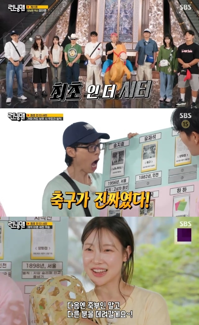 사진=SBS 방송 화면 캡쳐