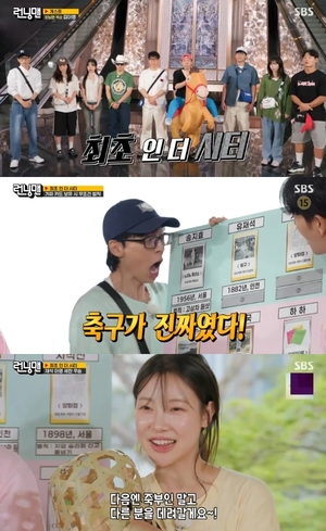 ‘런닝맨’ 러브라인 김아영과 ‘최초 인 더 시티’ 레이스..“다음엔 상품 말고 다른 분 데려갈게요”(종합)