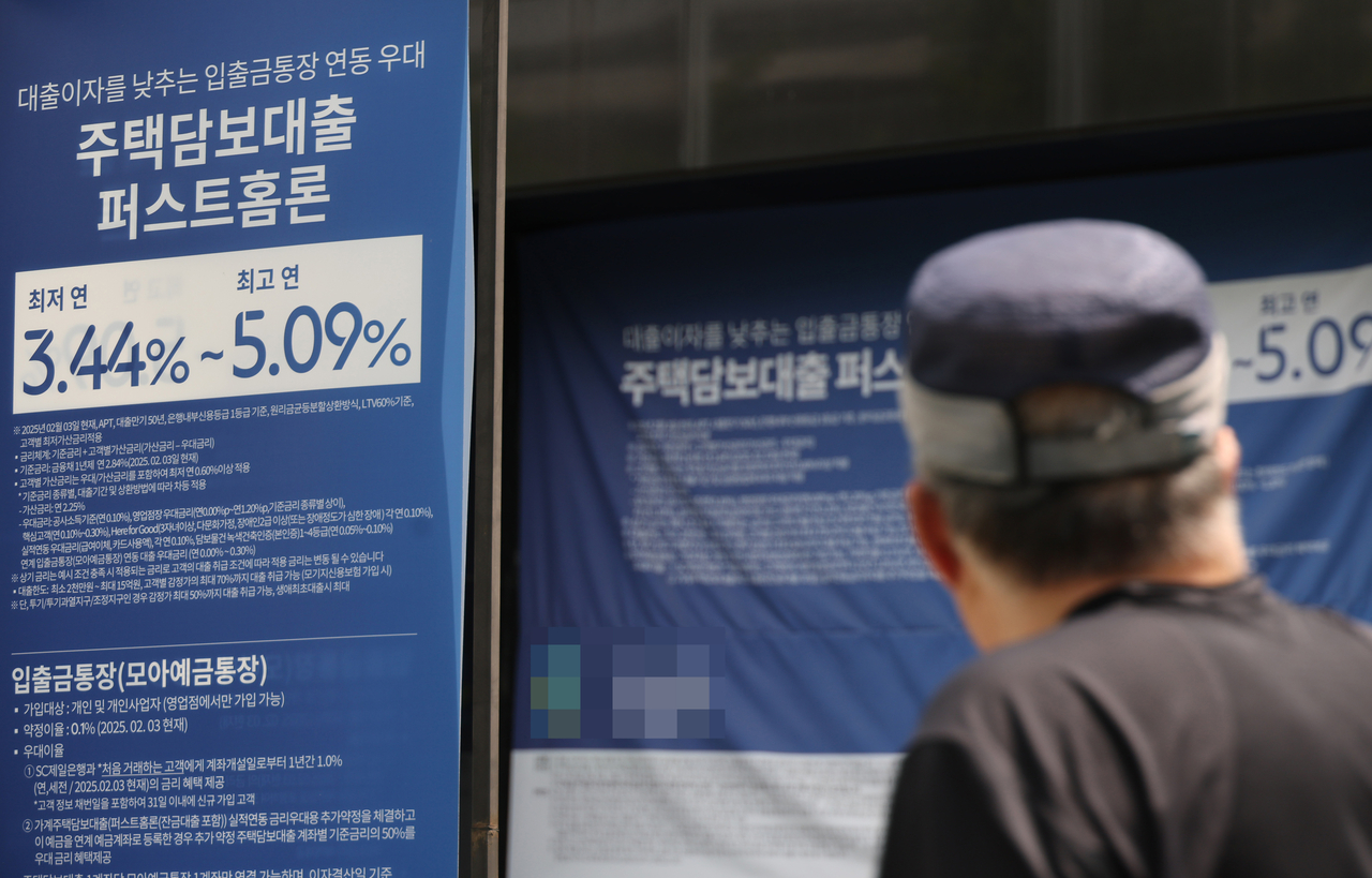 This photo taken on May 21, shows an advert for home-backed loans at a bank in central Seoul. (Yonhap)