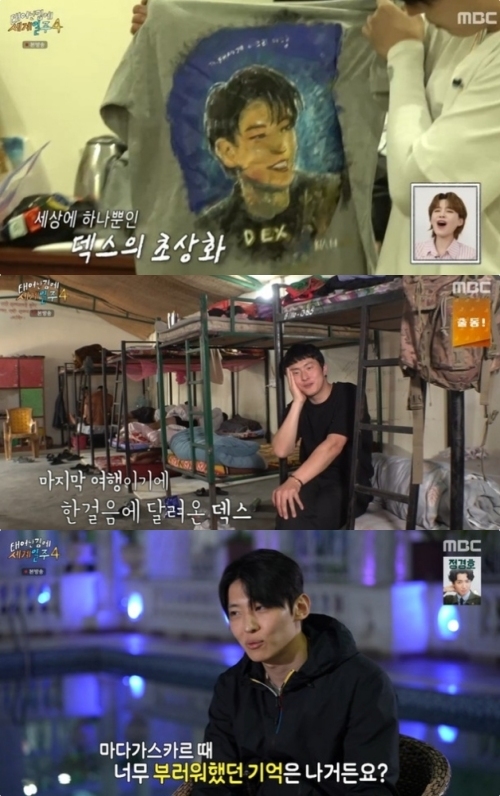 MBC ‘태어난 김에 세계일주4’ 방송화면 캡처