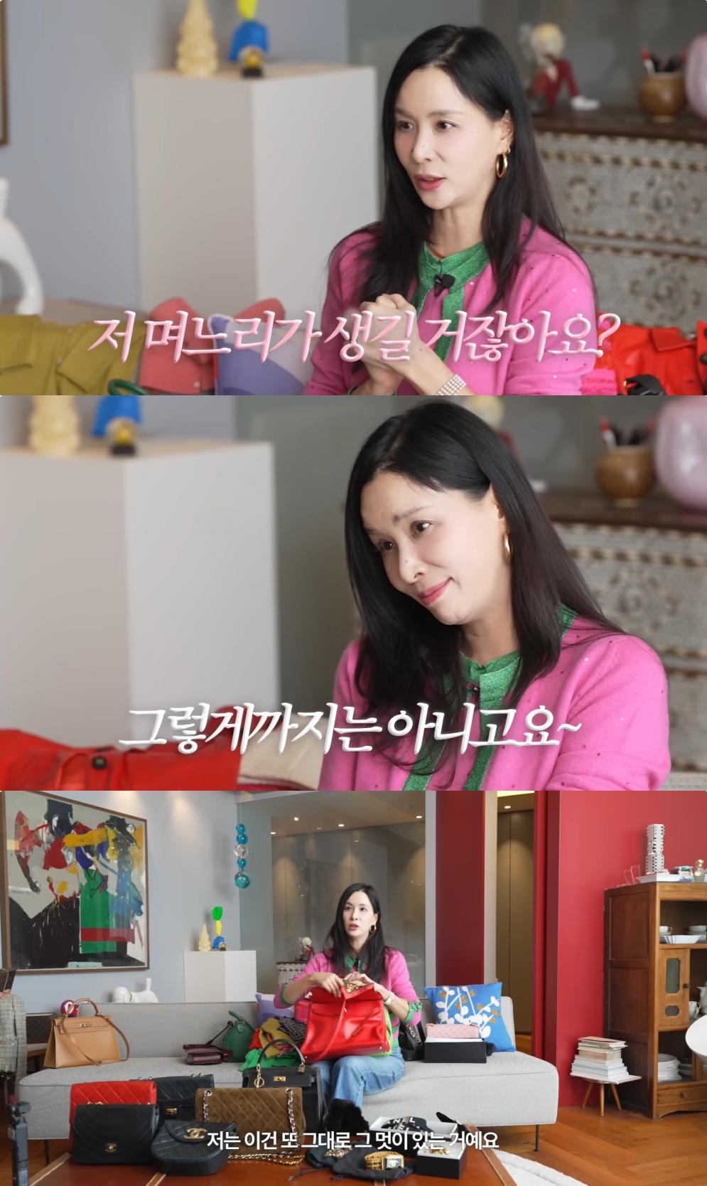 고소영 유튜브 캡처