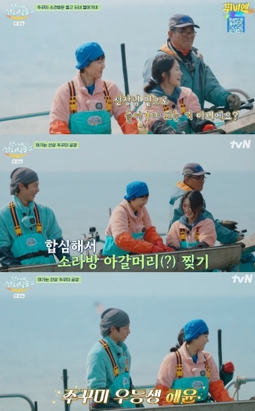 tvN ‘언니네 산지직송2’ 방송화면 캡처