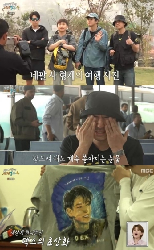 MBC ‘태어난 김에 세계일주4’ 방송화면 캡처