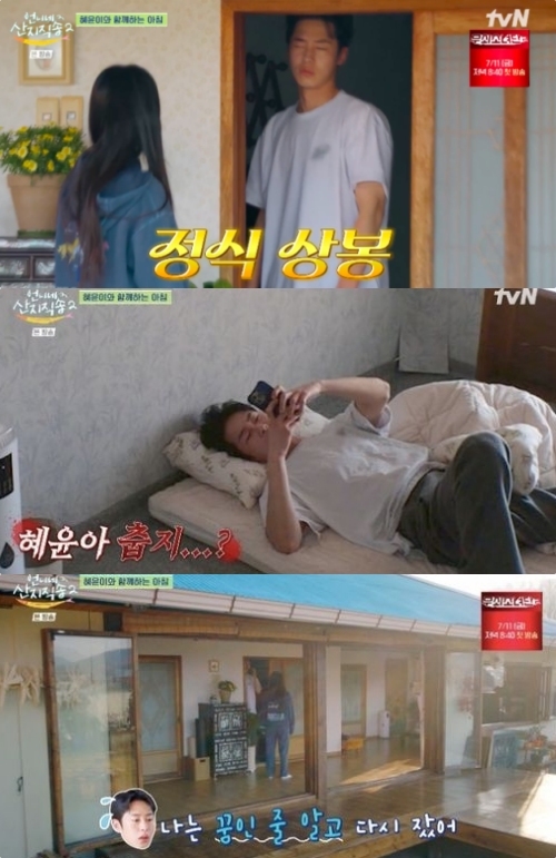 tvN ‘언니네 산지직송2’ 방송화면 캡처