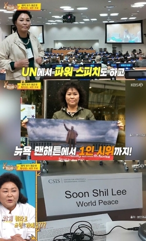 ‘사당귀’ 탈북 보스 이순실, UN 파워스피치→뉴욕 1인 시위까지 ‘깜짝’