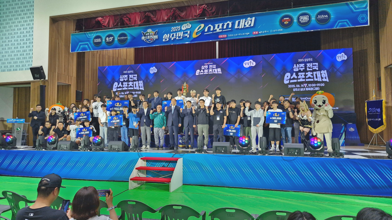 2025 상상주도 상주 전국 e스포츠대회 수상자들이 단체 기념사진을 찍고 있다.[상주시 제공]