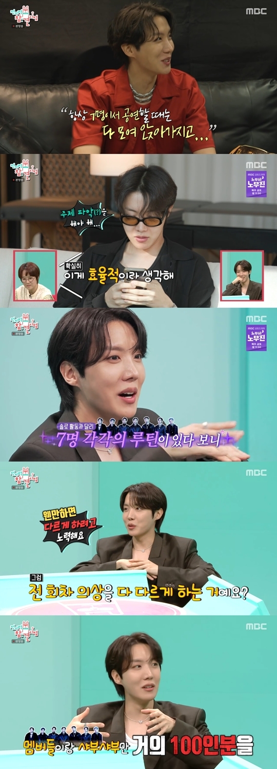 MBC ‘전지적 참견 시점‘ 캡처