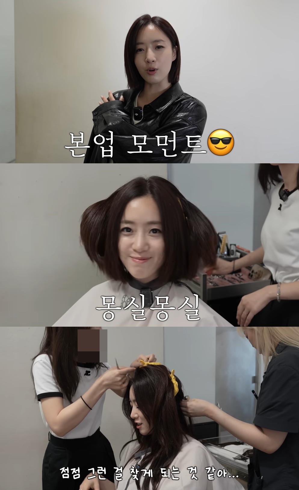 함은정 유튜브 캡처