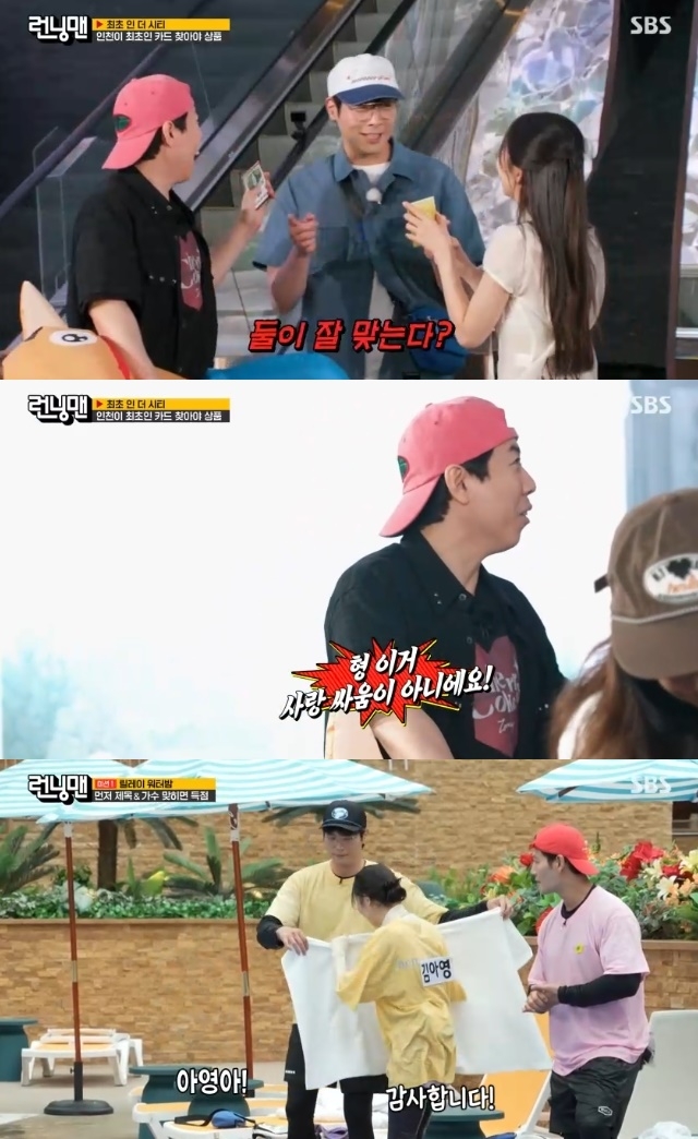 사진=SBS 방송 화면 캡쳐