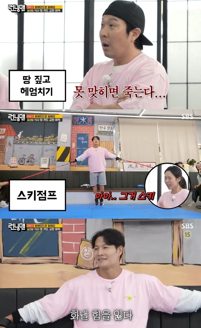 사진=SBS 방송 화면 캡쳐