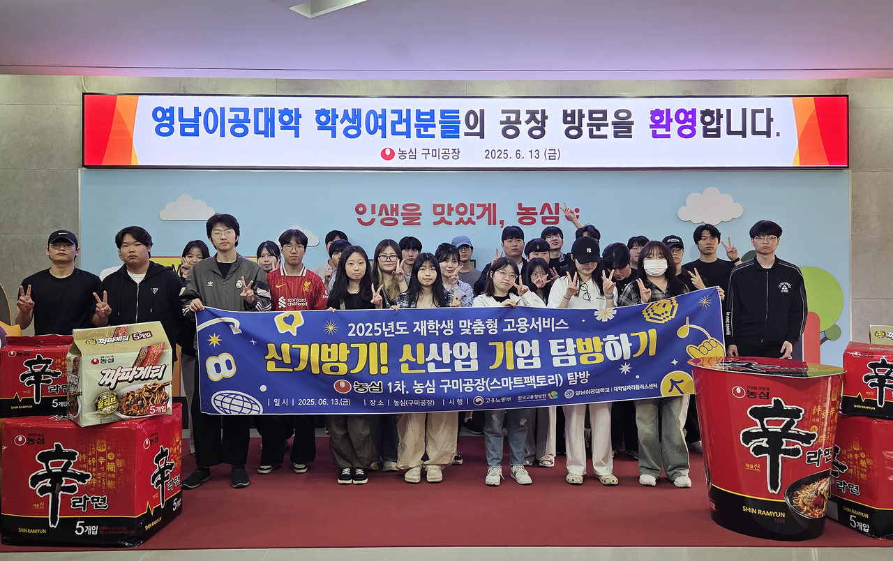 [영남이공대]