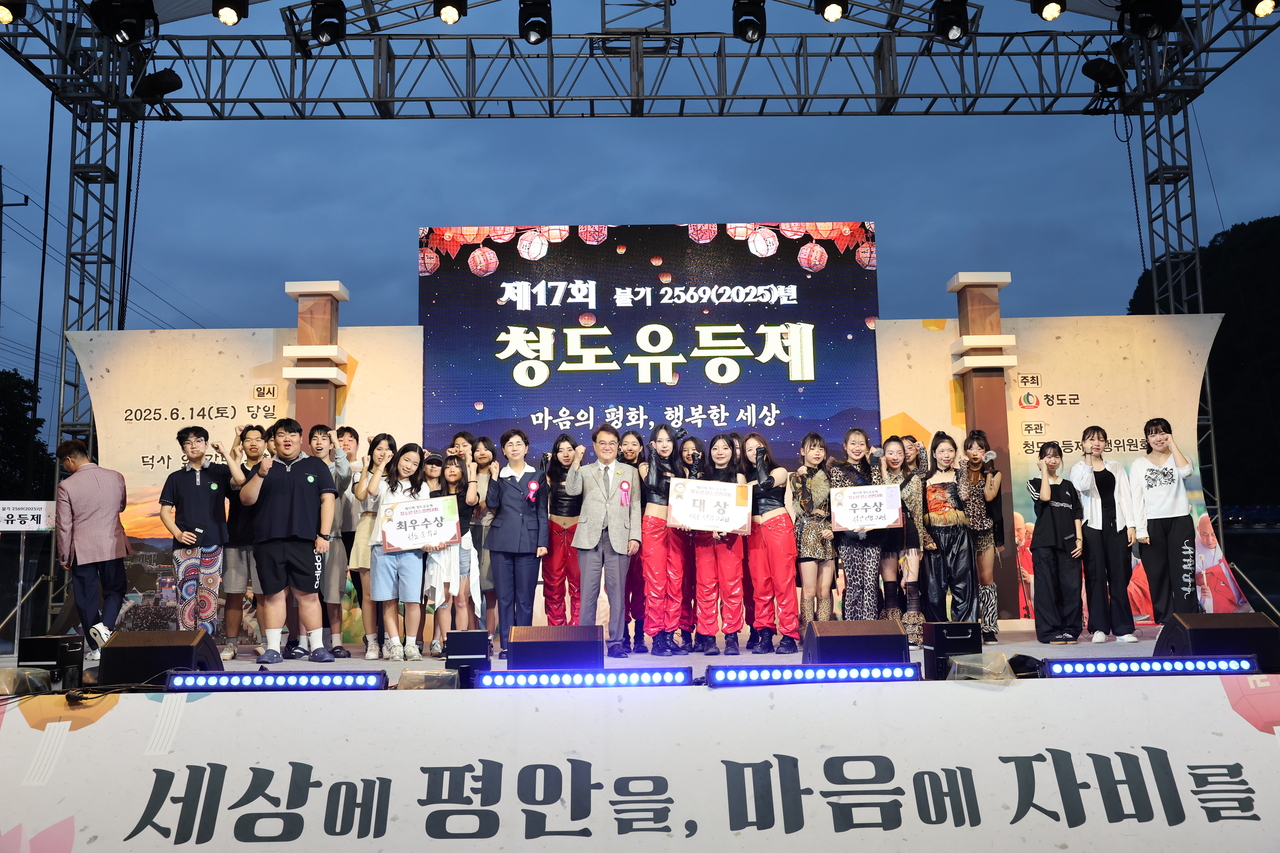 [청도군 제공]