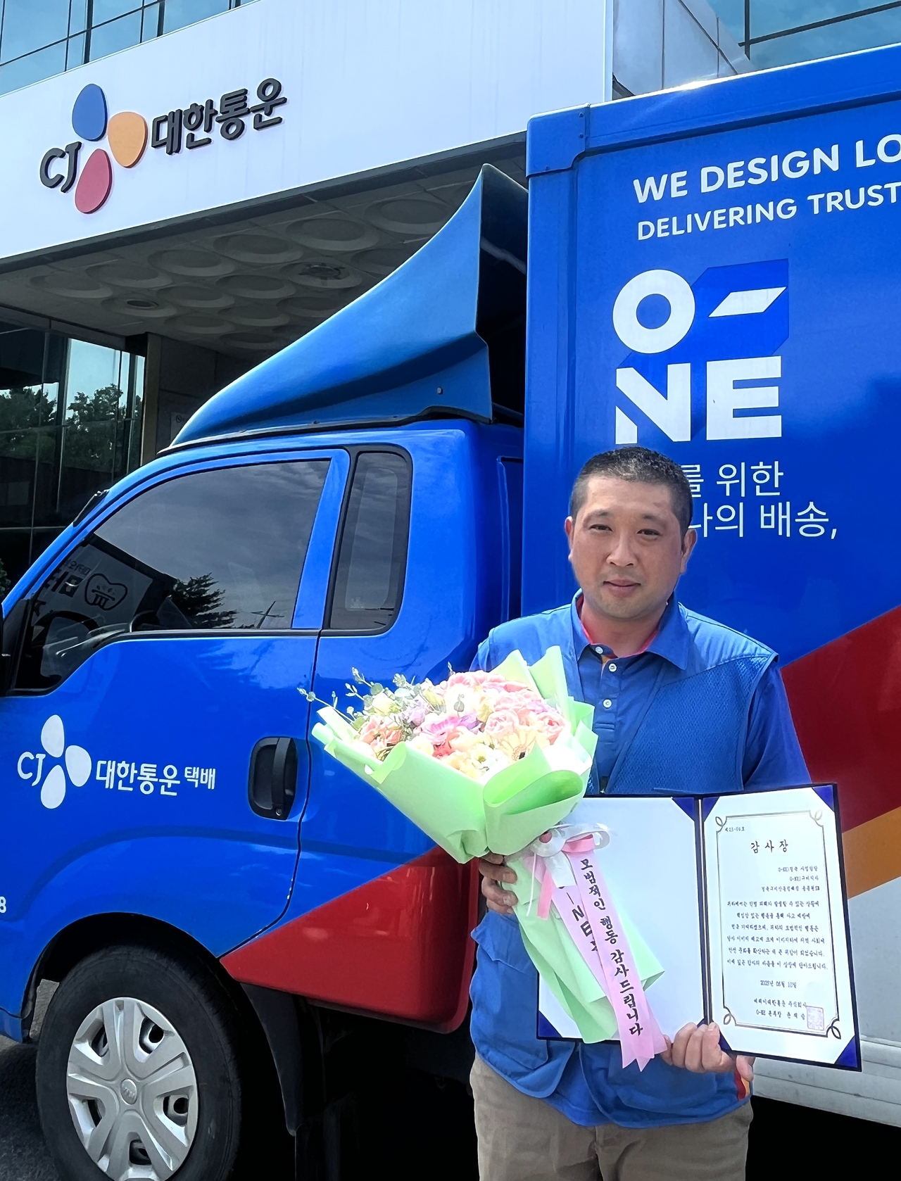 CJ대한통운, 위험 상황서 시민 구조한 택배기사 포상 - 헤럴드경제