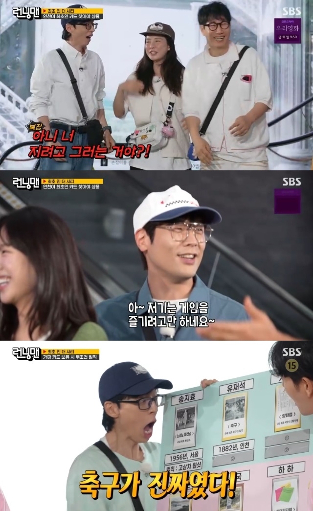 사진=SBS 방송 화면 캡쳐