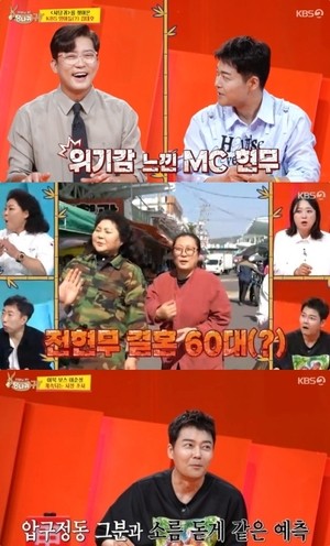 ‘사당귀’ 무속인 “전현무, 나이차 多 여성과 60대 결혼해 아이 1명”(종합)