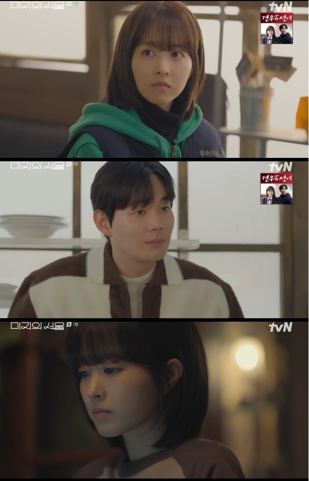 사진=tvN 방송 화면 캡쳐