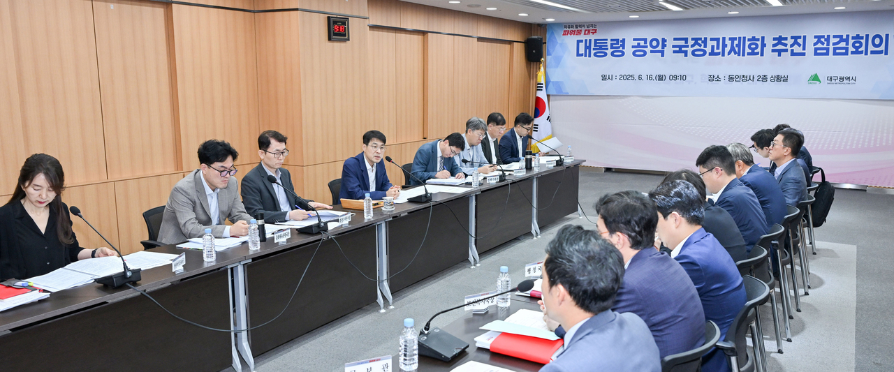 [대구시 제공]
