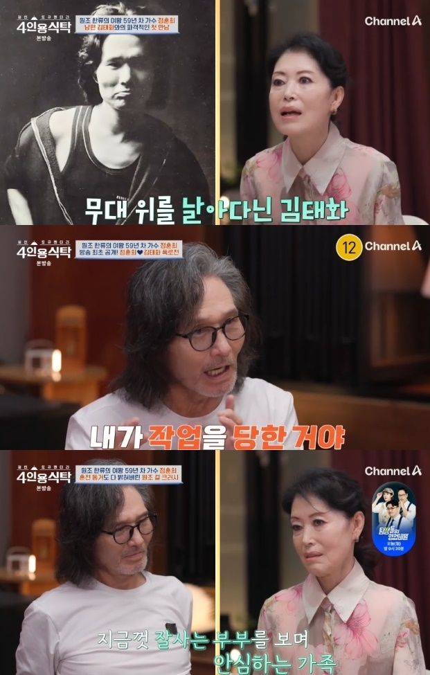 사진=채널A 방송 화면 캡쳐