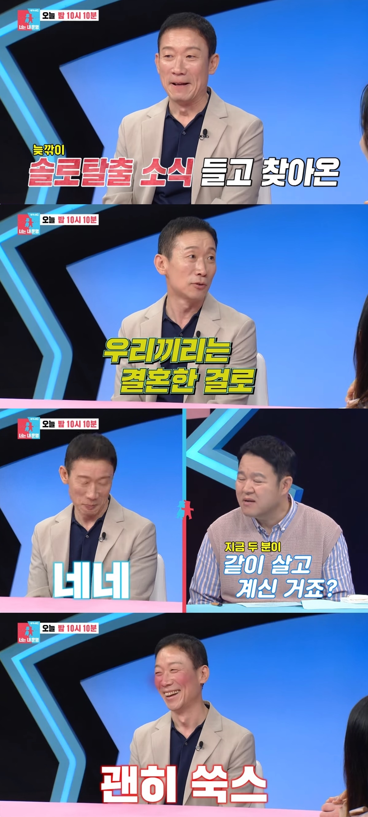 사진=유튜브 채널 ‘SBS Entertainment’ 캡처