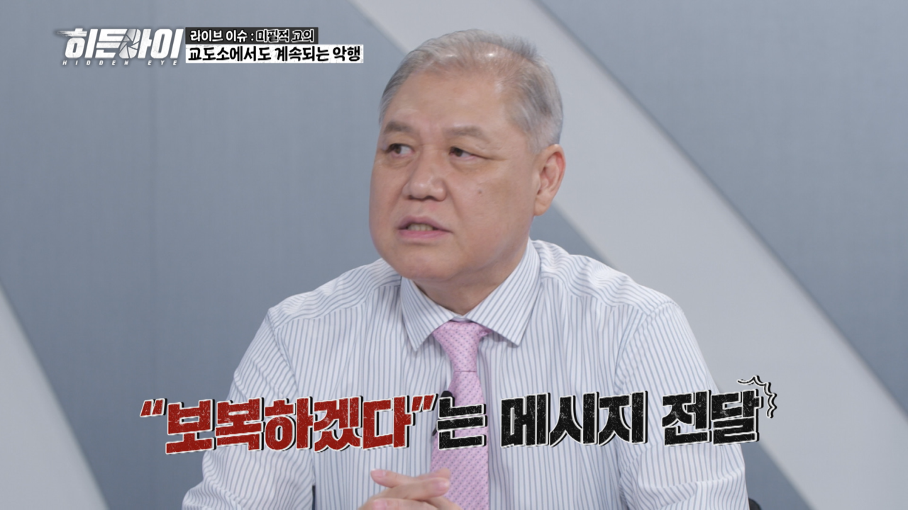 MBC에브리원 <히든아이>