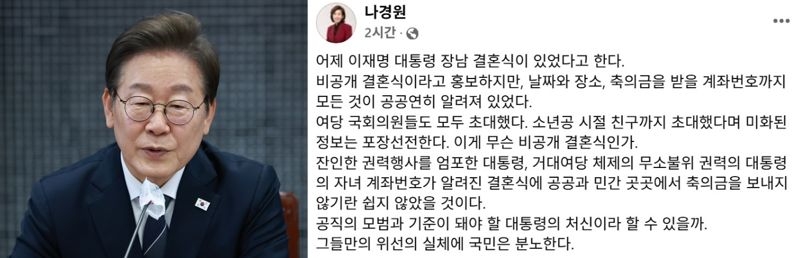 이재명 sprit 토토사이트(왼쪽)과 나경원 의원 SNS. [연합뉴스·나경원 SNS]