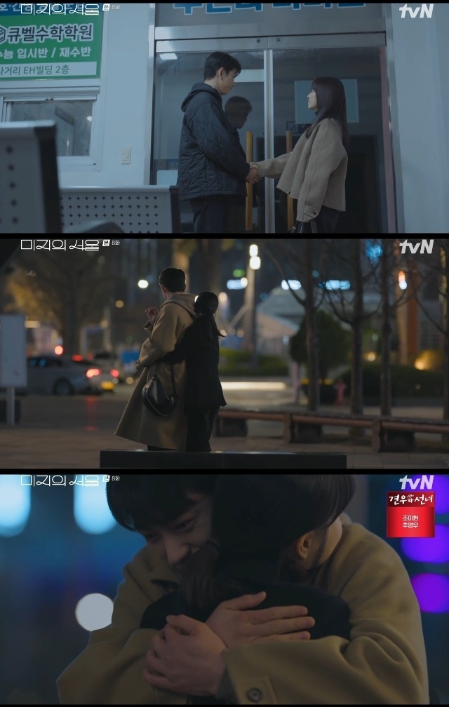 사진=tvN 방송 화면 캡쳐