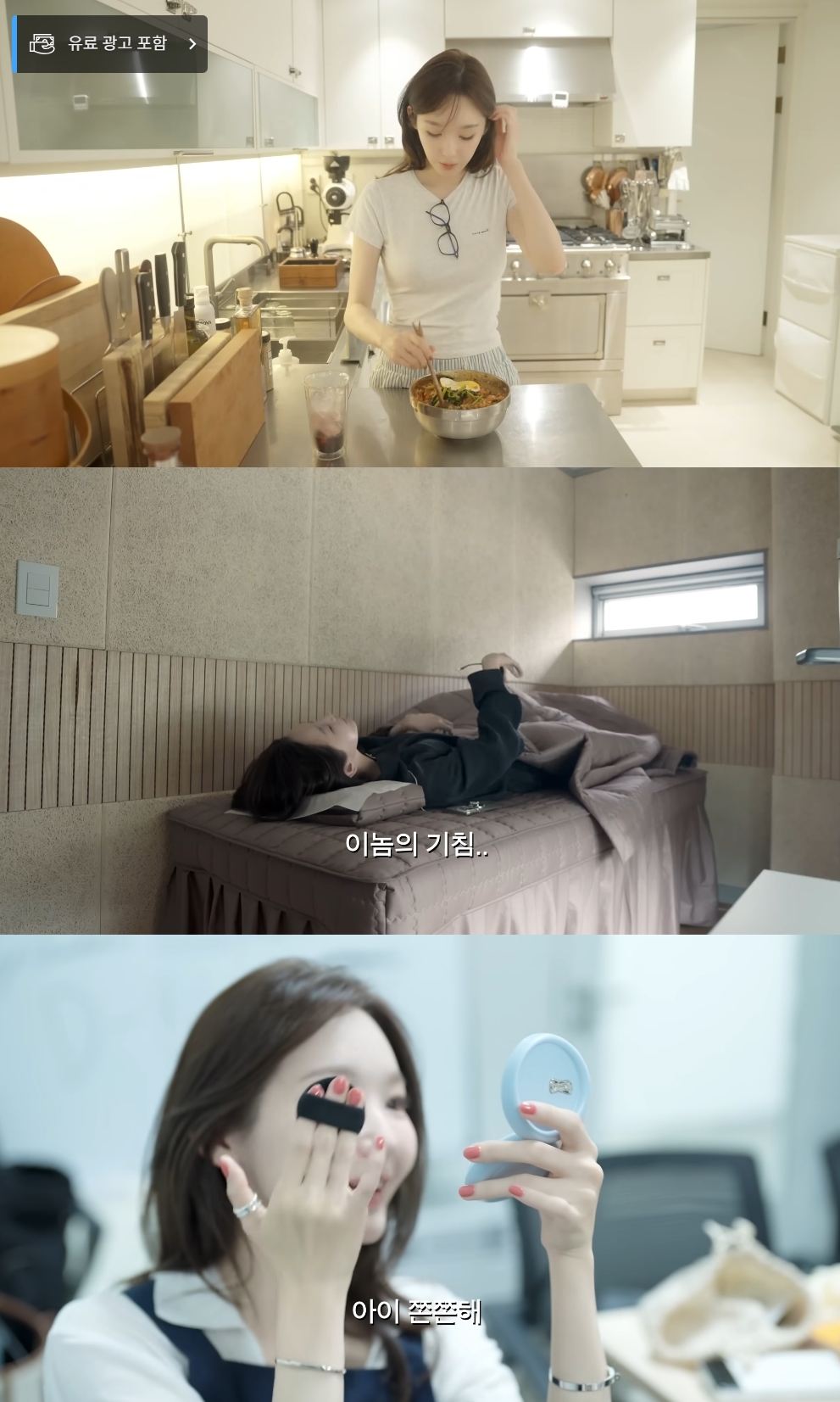 강민경 유튜브 캡처