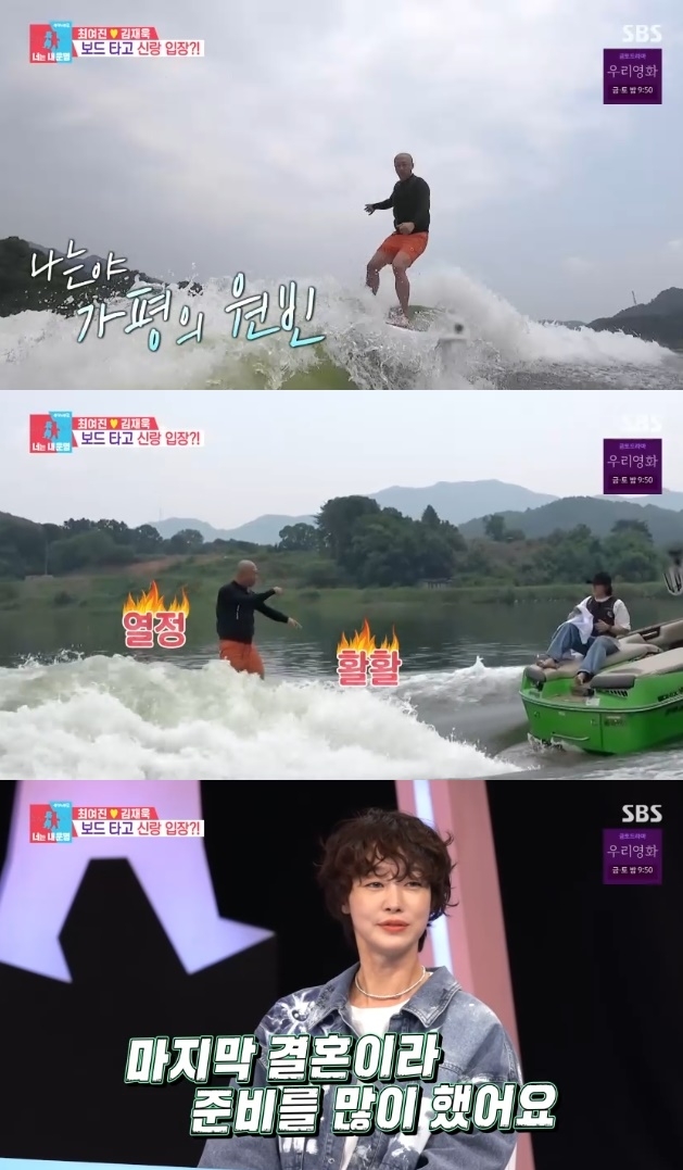 사진=SBS 방송 화면 캡쳐