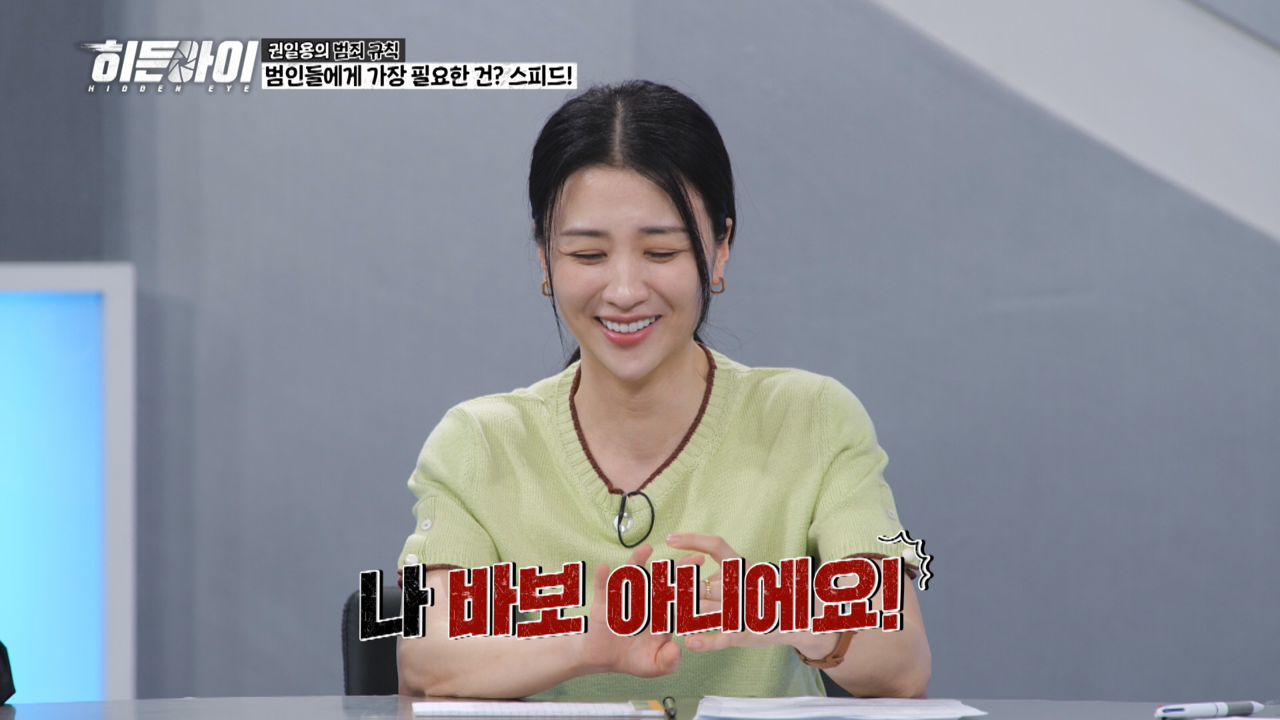MBC에브리원 <히든아이>