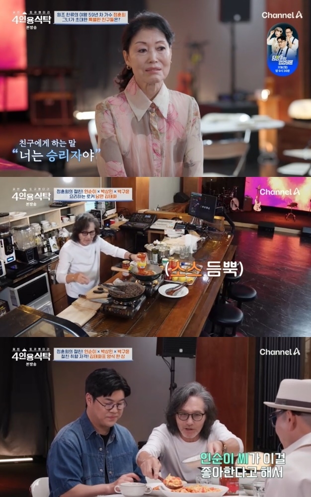 사진=채널A 방송 화면 캡쳐