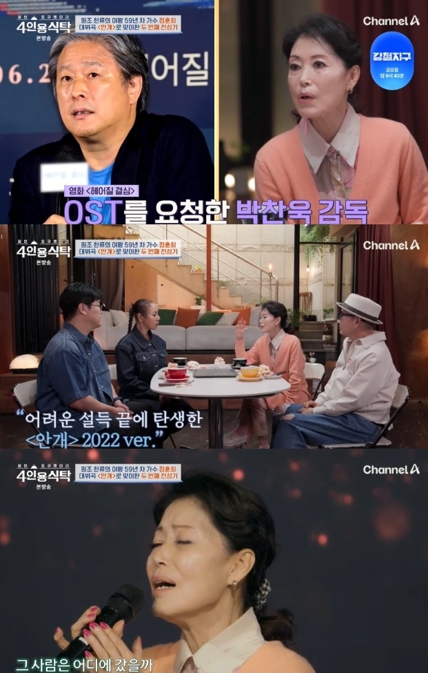 사진=채널A 방송 화면 캡쳐
