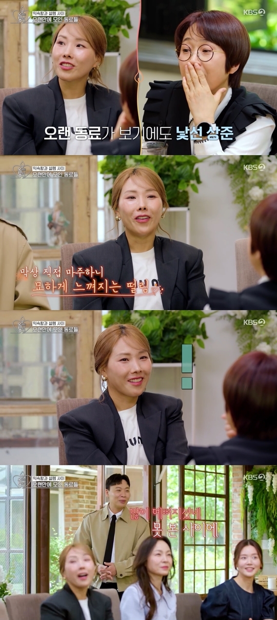 KBS Joy, KBS2, GTV ‘오래된 만남 추구’ 캡처