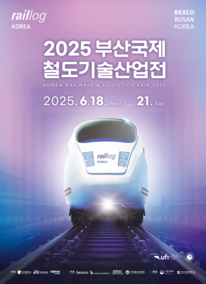 부산 국제 철도 기술 산업전, 세계를 향한 한국 철도 기술의 무대! (2025)