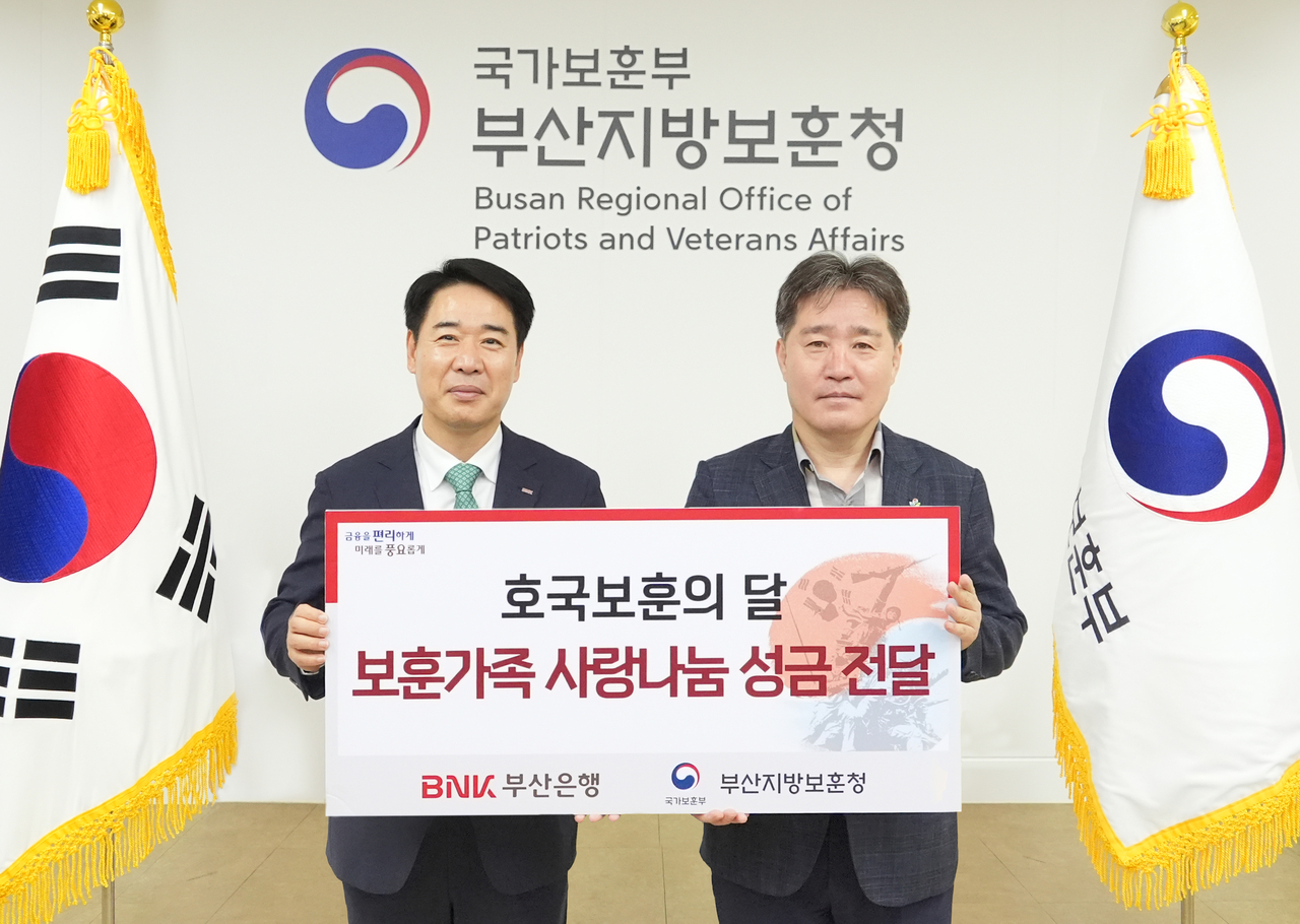김병기 BNK머스트잇 토토 경영지원그룹장(왼쪽), 이남일 부산지방보훈청장은 16일 오전 부산지방보훈청에서 ‘보훈가족 사랑나눔’ 성금 전달식을 가졌다. [BNK머스트잇 토토 제공]
