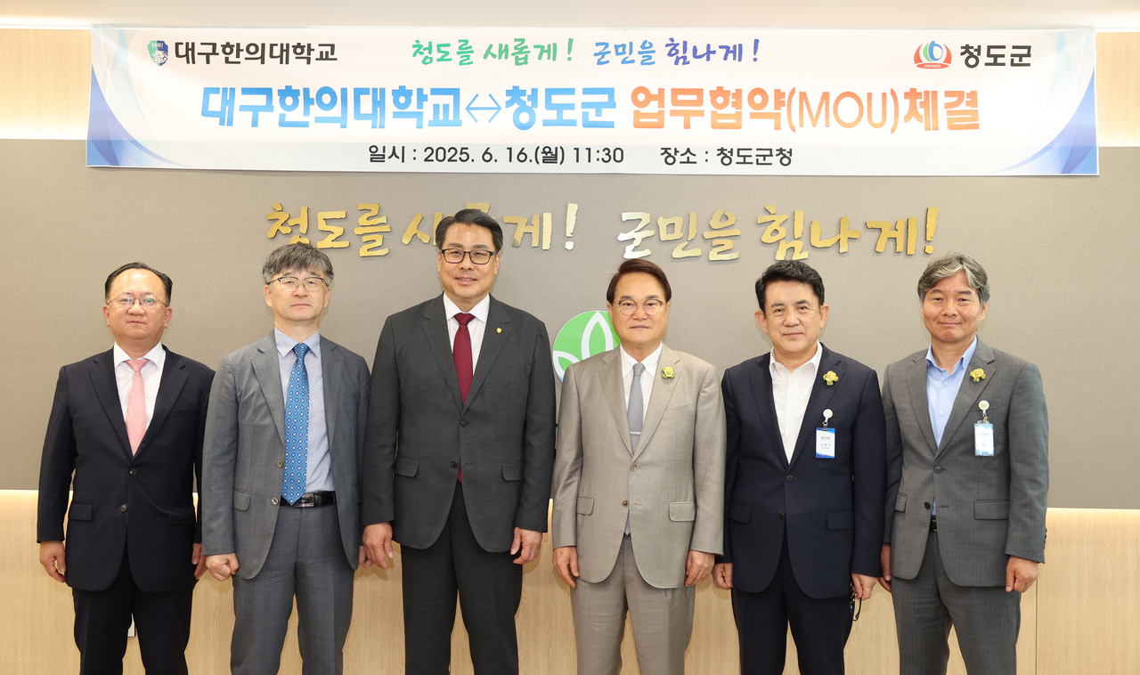 [청도군 제공]
