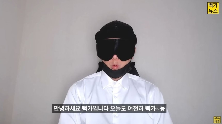뻑가 유튜브 캡처