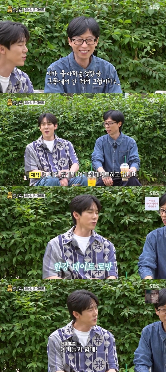 SBS ‘틈만나면,’ 캡처