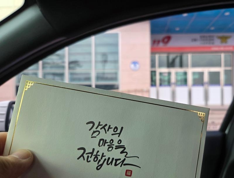 This photo, posted on the online community Bobaedream, shows a letter of gratitude from a person who said they received emergency care from rescue workers in Gimje, North Gyeongsang Province. (Bobaedream)