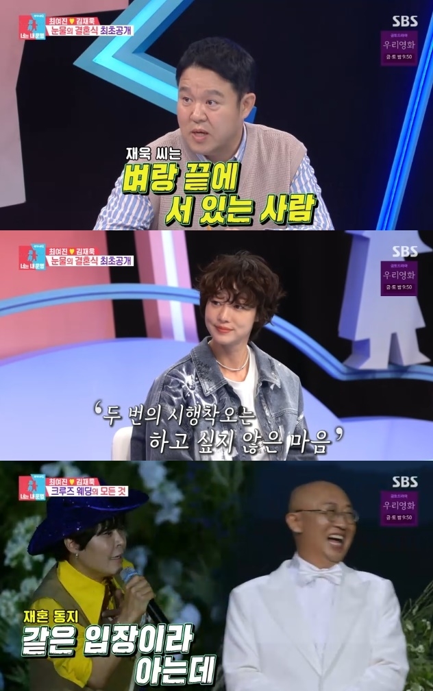 사진=SBS 방송 화면 캡쳐