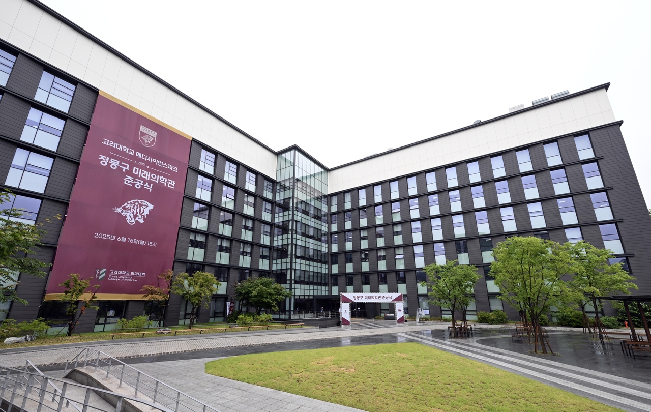 Chung Mong-Koo Future Medicine Building at Korea University in Seoul (Hyundai Motor Group)