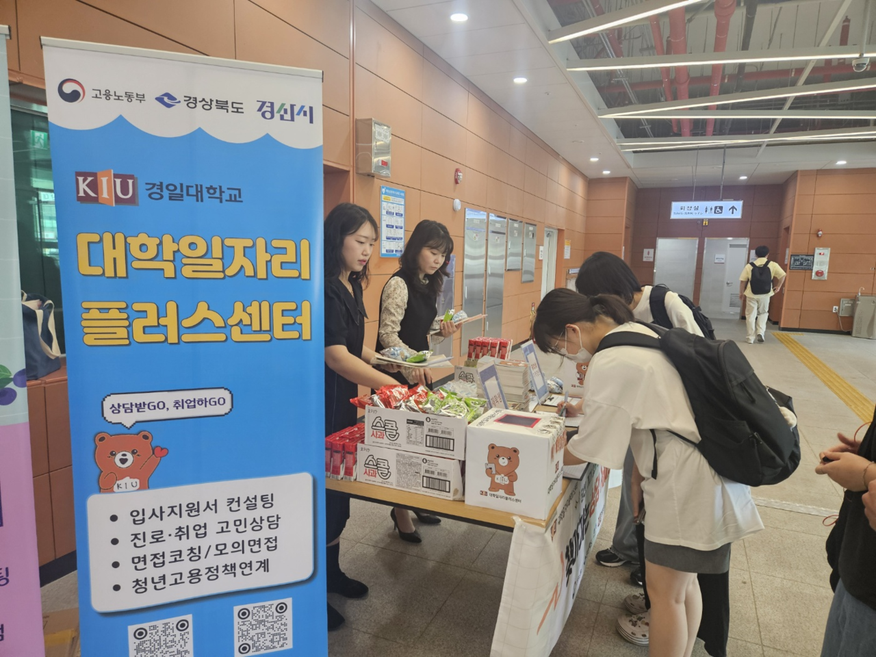 [경일대 제공]