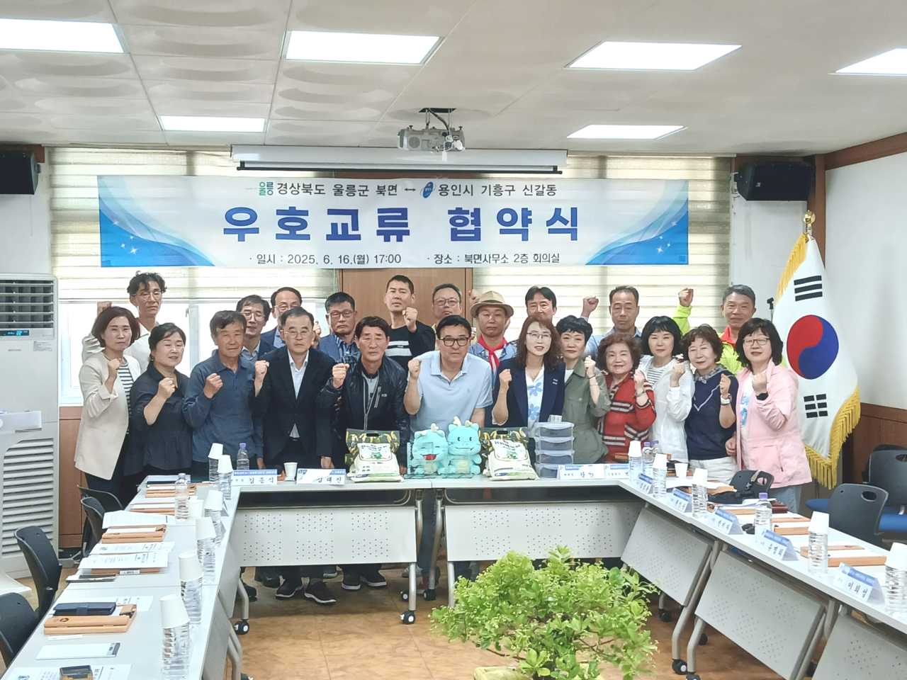 울릉군 북면과 용인특례시 신갈동이 16일  상호협력과 발전을 위해 자매결연 협약식을 가진후 단체 기념사진을 찍고 있다[울릉군 제공]