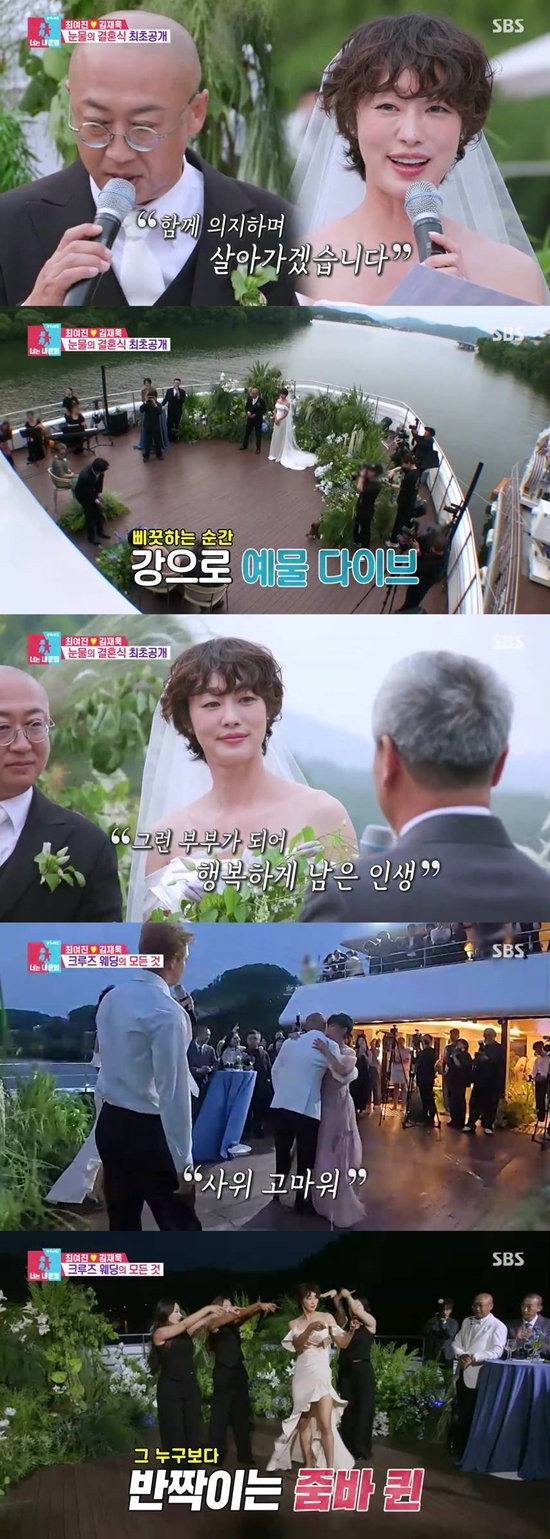 사진=방송캡처