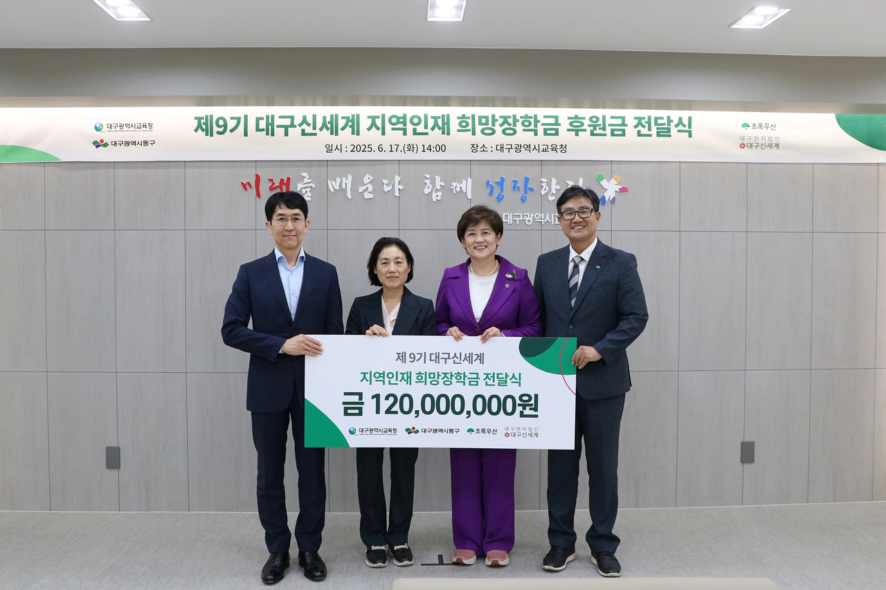 [대구 신세계백화점 제공]
